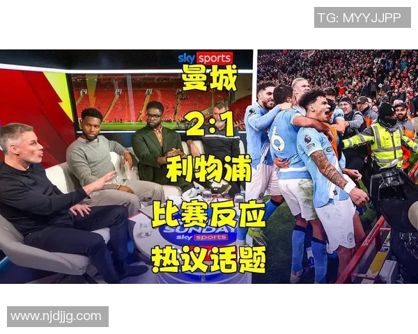 英超激战：里昂狂胜利物浦红牌事件引发全场热议与战术解析